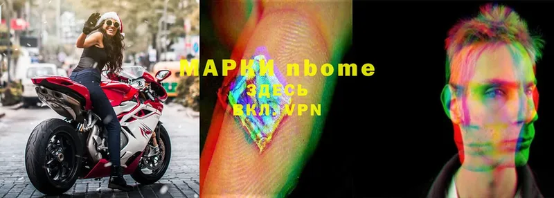 Марки NBOMe 1500мкг  наркошоп  Фурманов 